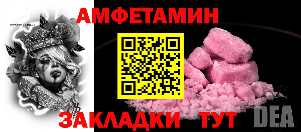 Чебаркуль  Амфетамин Premium  АМФ  Вход с VPN  Амфетамин 