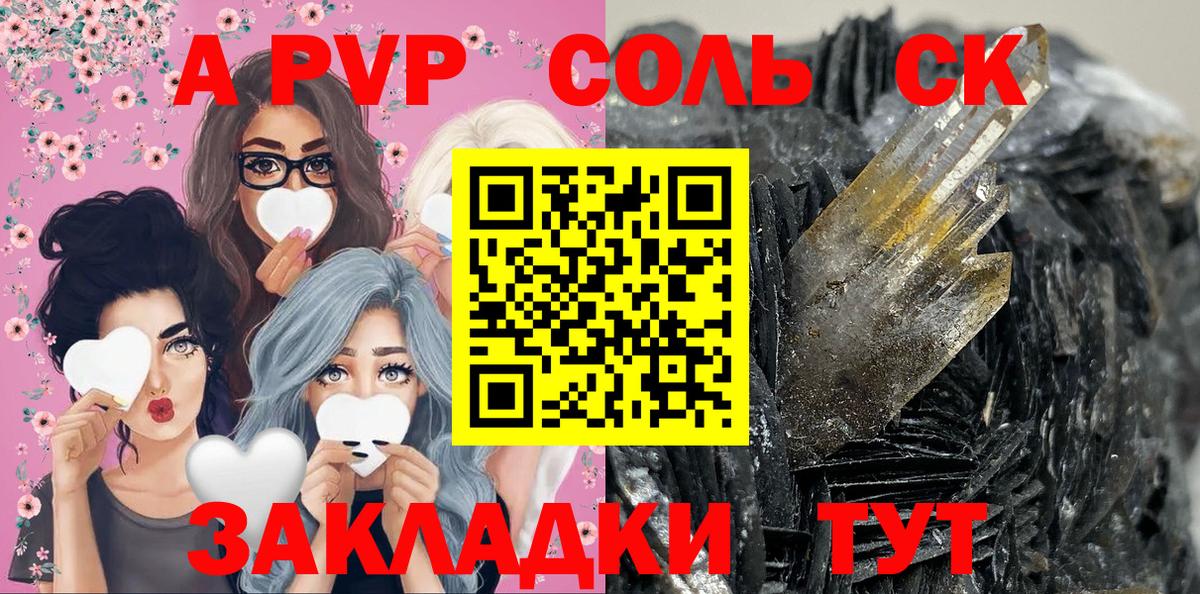 APVP Crystall Чебаркуль