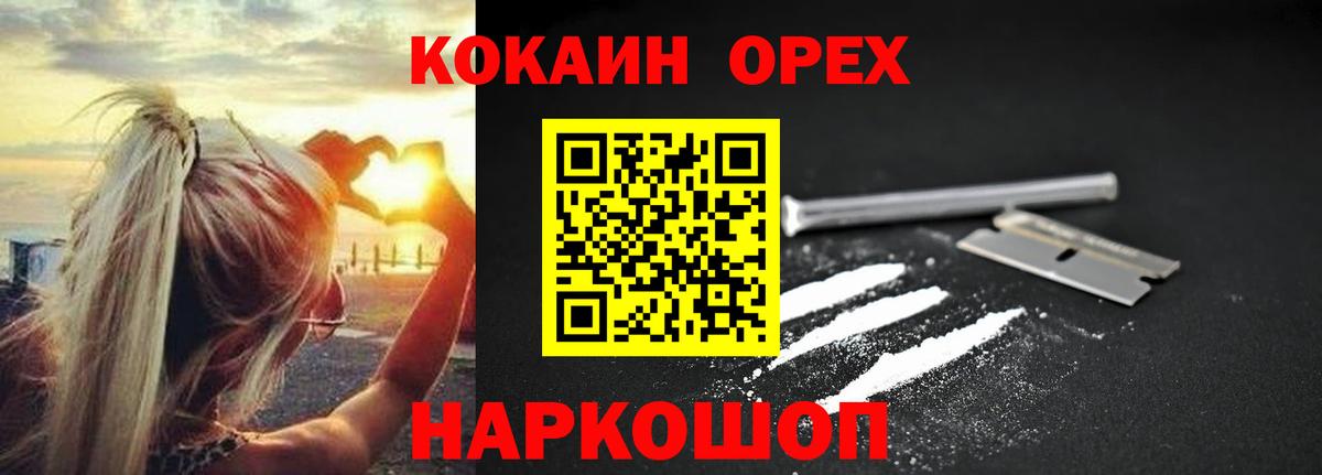 КОКАИН Колумбийский  Вход с VPN  COCAIN Колумбийский  Чебаркуль 