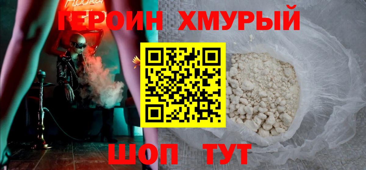 ГЕРОИН гречка Чебаркуль