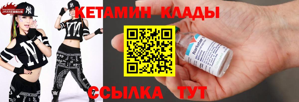 КЕТАМИН ketamine  КЕТАМИН ketamine  Чебаркуль  Вход с VPN 