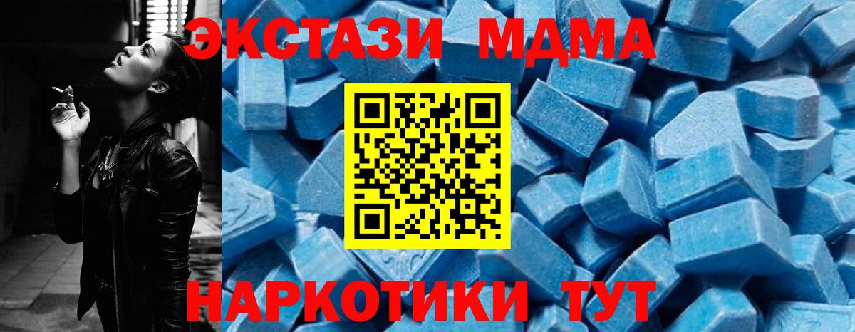 МДМА Molly Чебаркуль