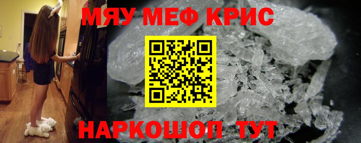 Меф  Меф VHQ  Вход с VPN  Чебаркуль 