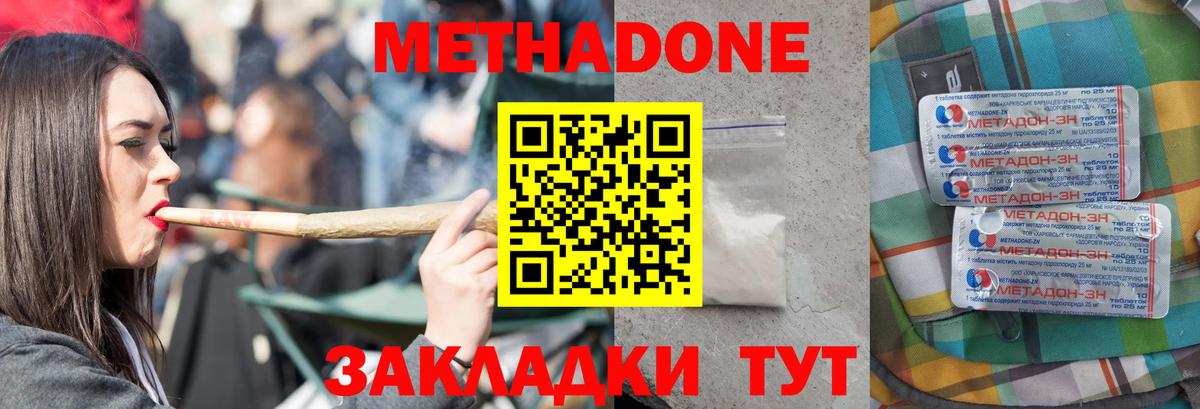Чебаркуль  Метадон кристалл  Вход с VPN 