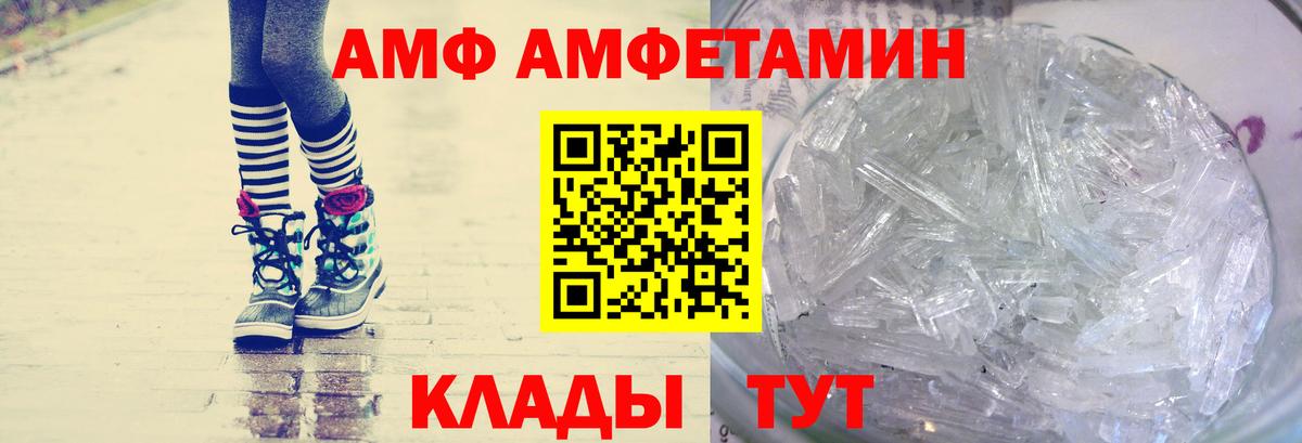 Метамфетамин  Первитин витя  Вход с VPN  Чебаркуль 