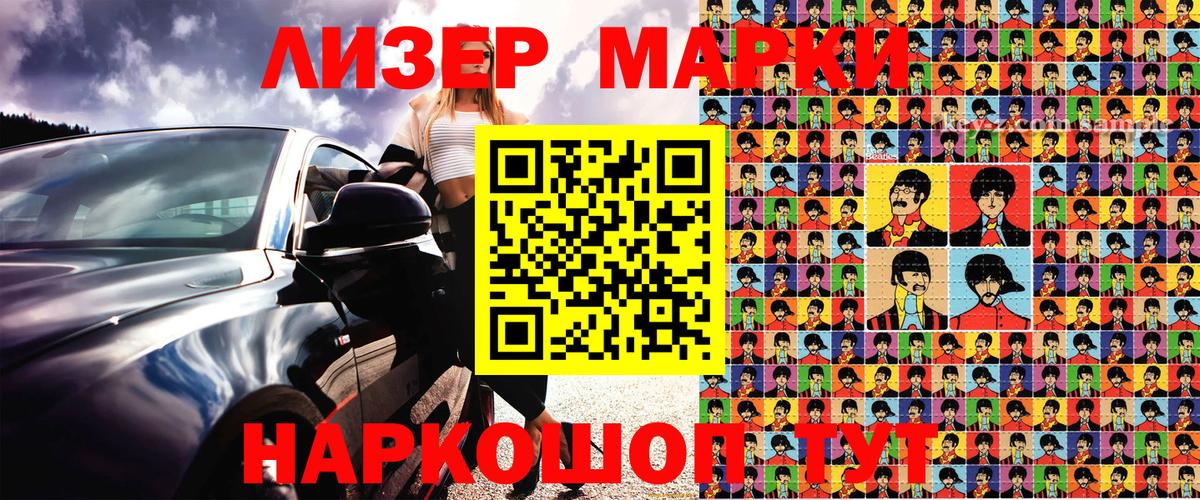 Марки 25I-NBOMe 1,8мг  Вход с VPN  Марки 25I-NBOMe 1,8мг  цены наркотик  Чебаркуль  Марки NBOMe 