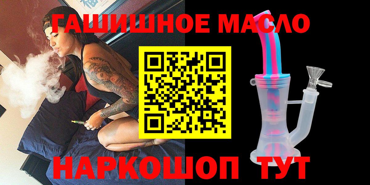 Дистиллят ТГК THC oil  где продают наркотики  Чебаркуль  Вход с VPN  ссылка на мегу tor  Дистиллят ТГК THC oil 